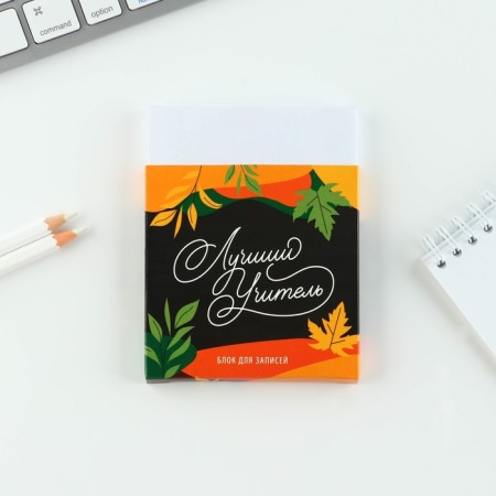 Gift set to the “beloved teacher”: A5 diary, 80 sheets, planing, pen, paper block-13