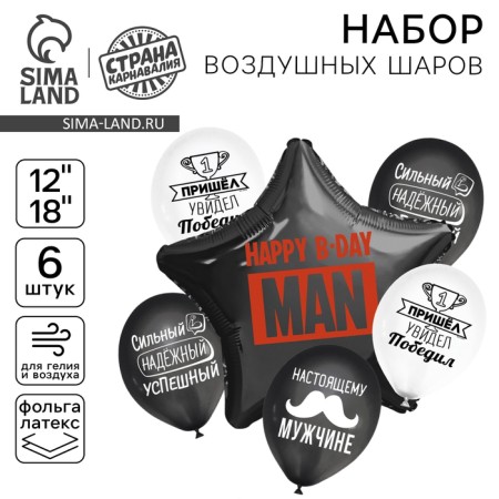 Bouquet of balls Happy B-Day Man, latex, foil, set 6 pcs.