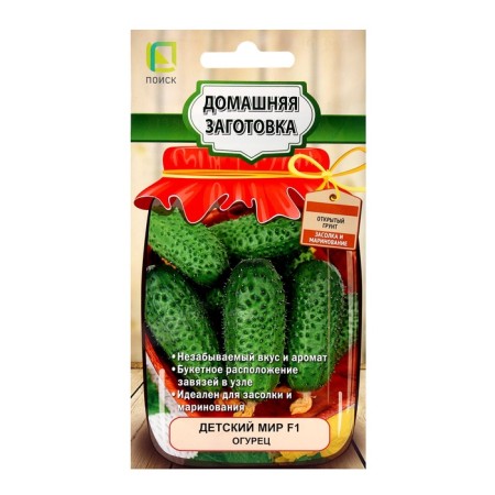 Seeds Cucumber Children's World, 12pcs