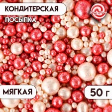 Кондитерская посыпка "Блеск": белоснежная, розовая, 50 г