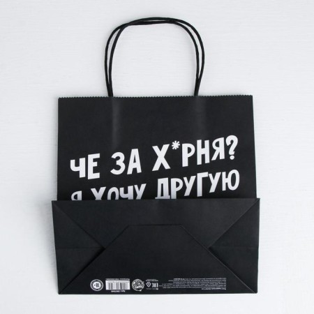 Gift package, packaging, “I want another inscription”, 22 x 22 x 11 cm-3