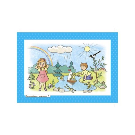 Cards for smart development. Poems-Boltushki. Which will help the baby repeat phrases and sentences. 34 cards. Aseeva I.I.-2