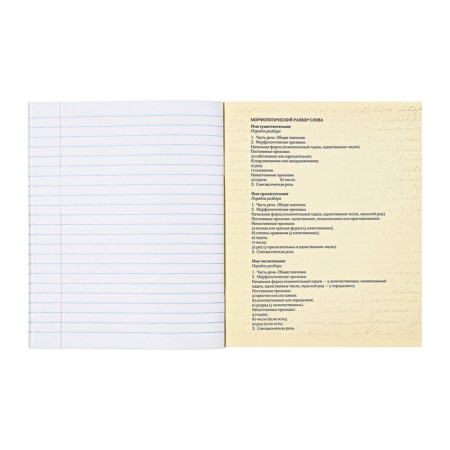 A set of subject notebooks of 48 sheets "Superneeon", 10 items with reference material, covered cardboard, OFSET block-12