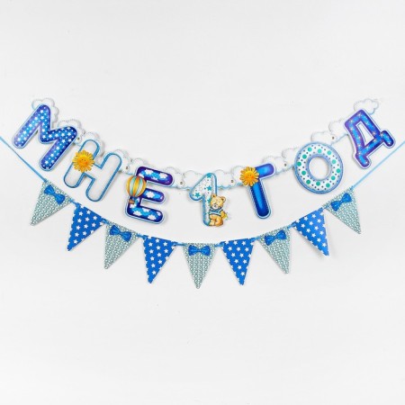 A set of 2 garlands "I am 1 year"-1