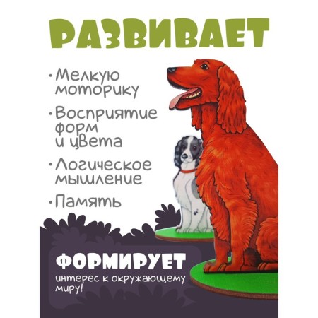 Game set "Hunting dogs"-1