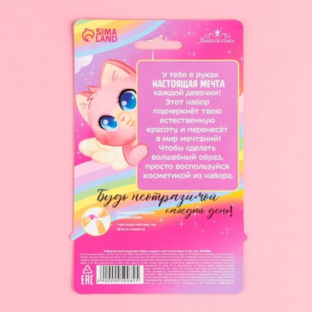 Cosmetics set "Princess"-7