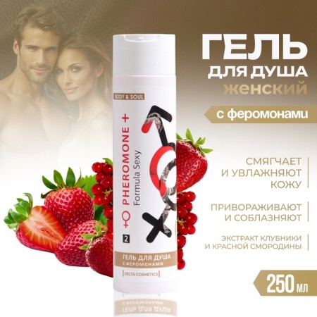 Soul Gel female Formula Sexy No. 2, 250 ml