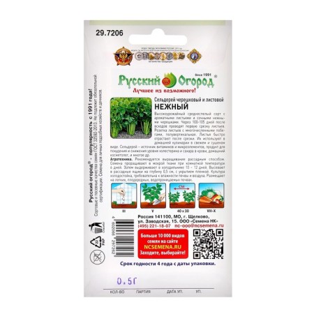 Cherry and leaf -tender celery (0.5g)-1