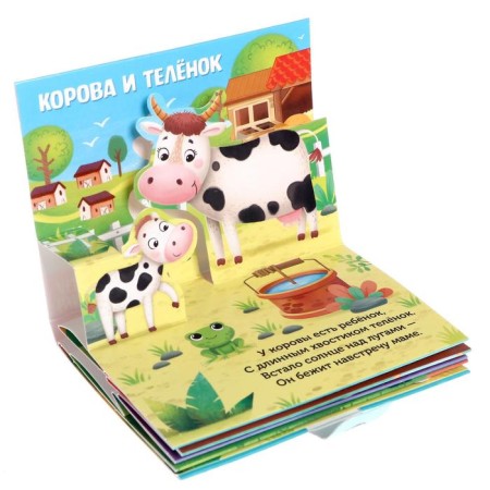 Book-Book 3D "Who is my mother?" 12 p.-2