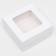 The box is folding, the lid is, with the window, white, 10 x 10 x 5 cm