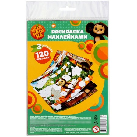 Set for creativity, reusable stickers on the numbers "Cheburashka"