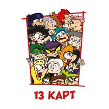 Игральные карты «Персонажи вселенной 13 Карт. Земля Королей». Нечитайло Ф.