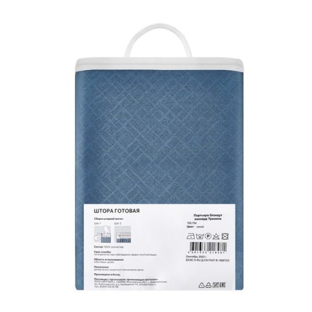 Decofest "Trinity" curtain, size 200x280 cm, blue color-13