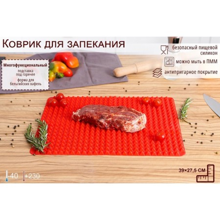 Rug - Anti -fat for baking of the share "Spikes", silicone, 39 × 27.5 cm, color mix-5