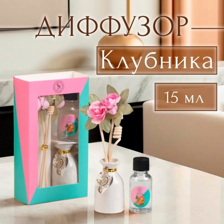 Gift set with a diffuser "Vase with a flower" strawberries, "wealth of aroma"