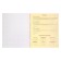 Subject subject calligrata "board", 48 sheets in the cell of physics, with reference material, cover coated cardboard, block offset