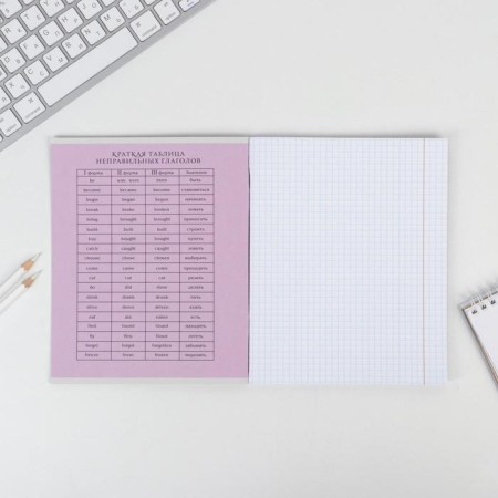 A notebook 48 sheets, A5, characters, with reference materials “September 1: English”, cover coated cardboard 230 gr., Inner block in a cage 80 gr., Beliac 96%-2