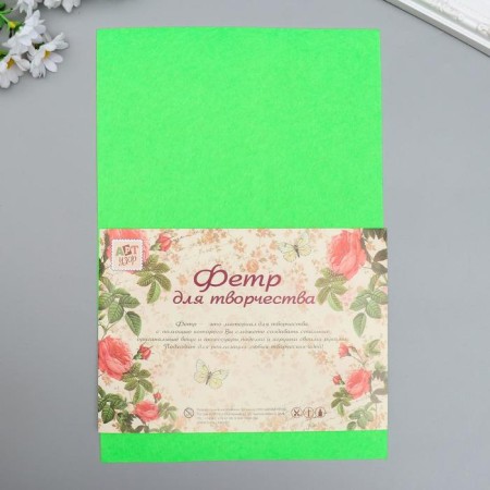 Fetr hard 1 mm "green lime" set 10 sheets format A4