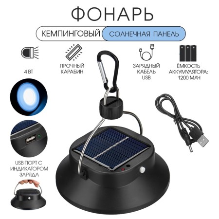 Camping battery, solar battery, 12 x 13.5 cm, from USB, black