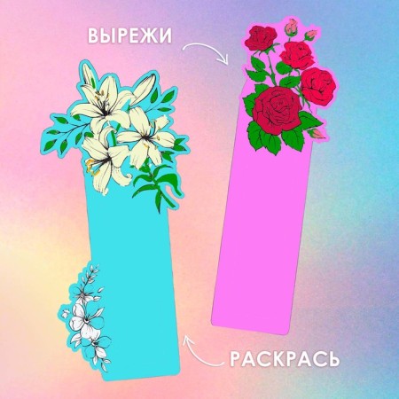 Set for creating bookmarks “March 8. Flowers"-1