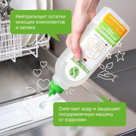 Synergetic dishwasher rinser, 750 ml-6