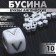 Acrylic bead "English letters" mix, silver, cube 6 × 6 mm, white color
