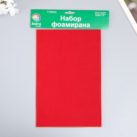 Foamiran "Astra" 1 mm, 20x30 cm (set of 4 sheets) col. Assorted-2