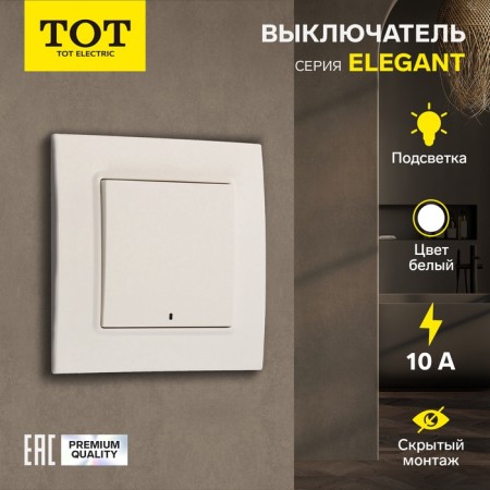 Tot Elegant switch, 10 a, 1 cl., With backlight, hidden, white