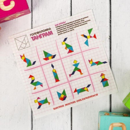 Puzzle "Tangram"-5