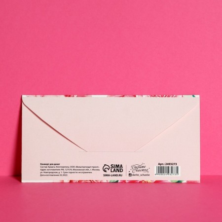 Money envelope "Happy Birthday", summer flowers, textured paper, 16.5 × 8 cm-2