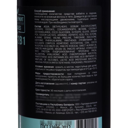 Hair shampoo Dream Nature Strength of coal, 500 ml-3