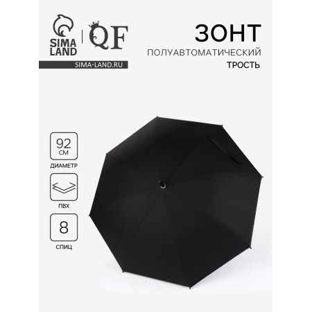 Umbrella - semi -automatic cane "plain", 8 spokes, r = 46 cm, black color