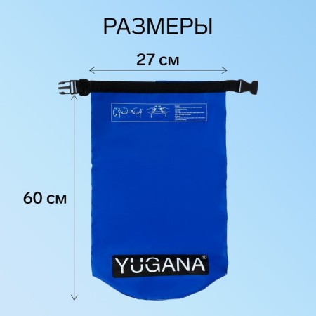 Yugana Germushka, PVC, waterproof 30 liters, two belts, blue-2