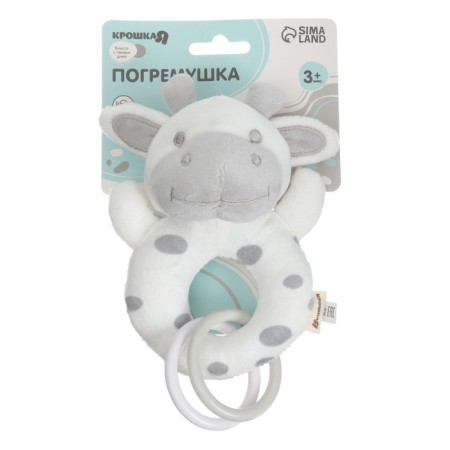 The rattle is soft on the ring "Cow", I crush me-8