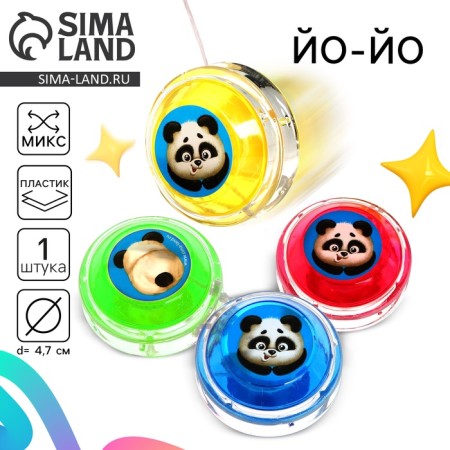 Yo-yo "Pandochka", Mix colors