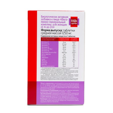 Vitamin-mineral complex "Be healthy!" for women from A to zinc, 30 tablets-2
