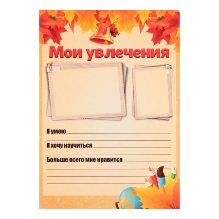Lenets-lists for a schoolboy portfolio, 30 sheets (title, content, 28 sections) "Children", in a folder-1