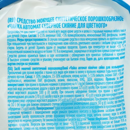 Powder for washing Seagull "Northern Lights", for colored linen, automatic, 3 kg-2
