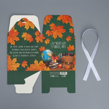 Gift folding box, packaging, “best teacher”, 12 x 12 x 12 cm-5