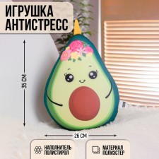 Antistress toy 