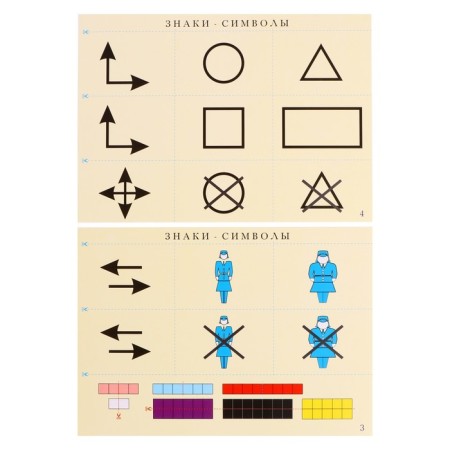 Demonstration material to the blocks of Dyenesh and Kuizener sticks-3