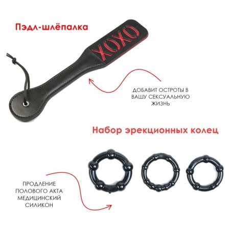 Erotic set of BDSM Oka-Khpoki "for two", 20 objects, black-20