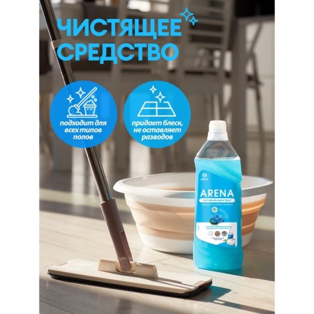 Watching tools with a polishing effect Arena "Water Lilia", 1 liter-2