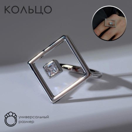 Ring "Trend" rhinestone in the middle, white color in silver (from 19 size)