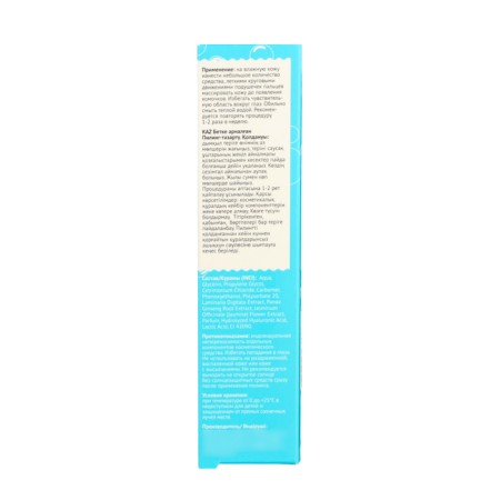 Compliment Pilling Skatka with hyaluronic acid, 80 ml-3