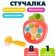 Стучалка развивающая «Морковка»