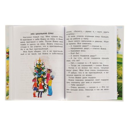 Rodnichok. Book for extracurricular reading in grade 1-3