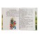 Rodnichok. Book for extracurricular reading in grade 1