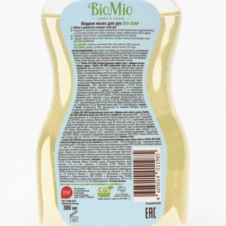 Antibacterial Liquid soap BIOMIO BIO-SoAP with tea tree oil, 300 ml-6