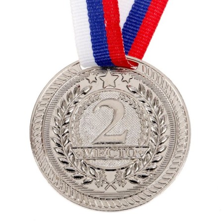 Prize medal 063 diam 5 cm. 2 place. Color ser. With a ribbon-2